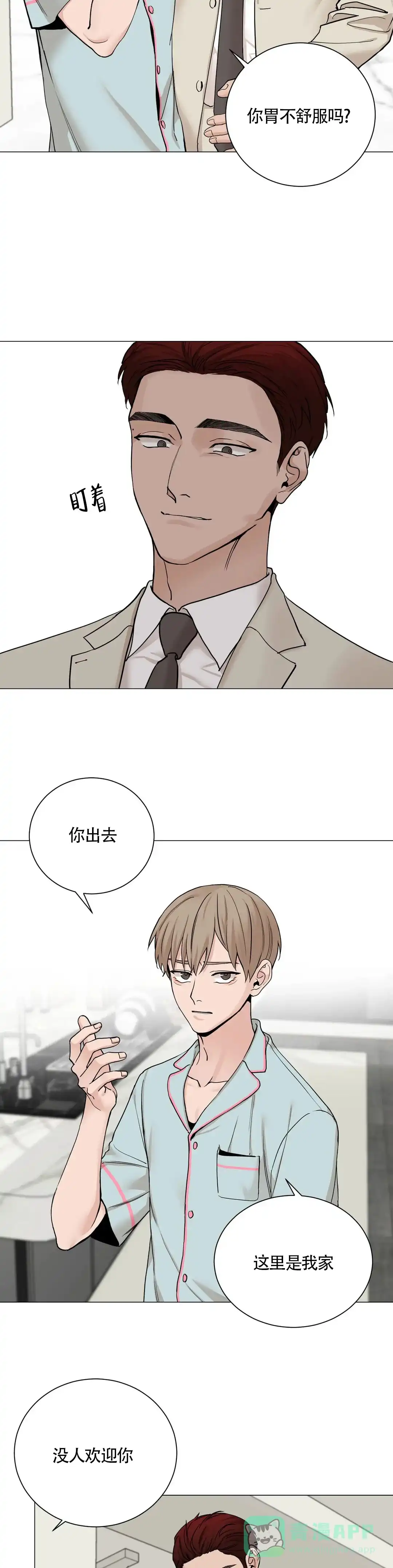 《我的秀赫》第177话 第6页
