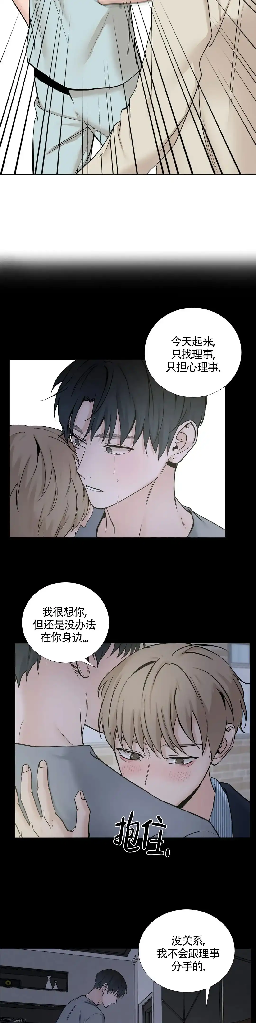 《我的秀赫》第177话 第12页