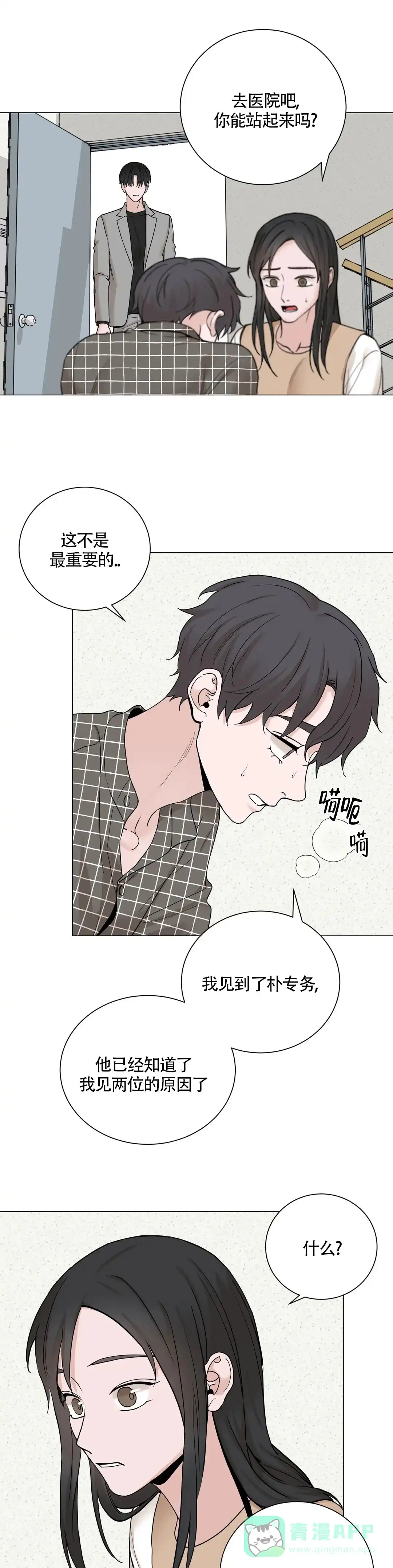 《我的秀赫》第177话 第1页