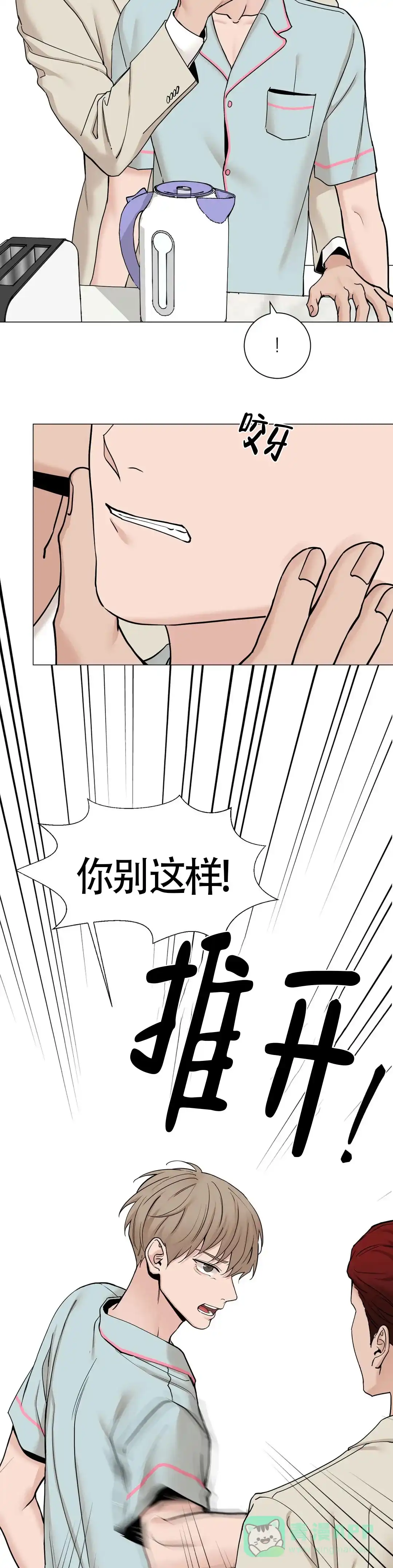 《我的秀赫》第177话 第11页