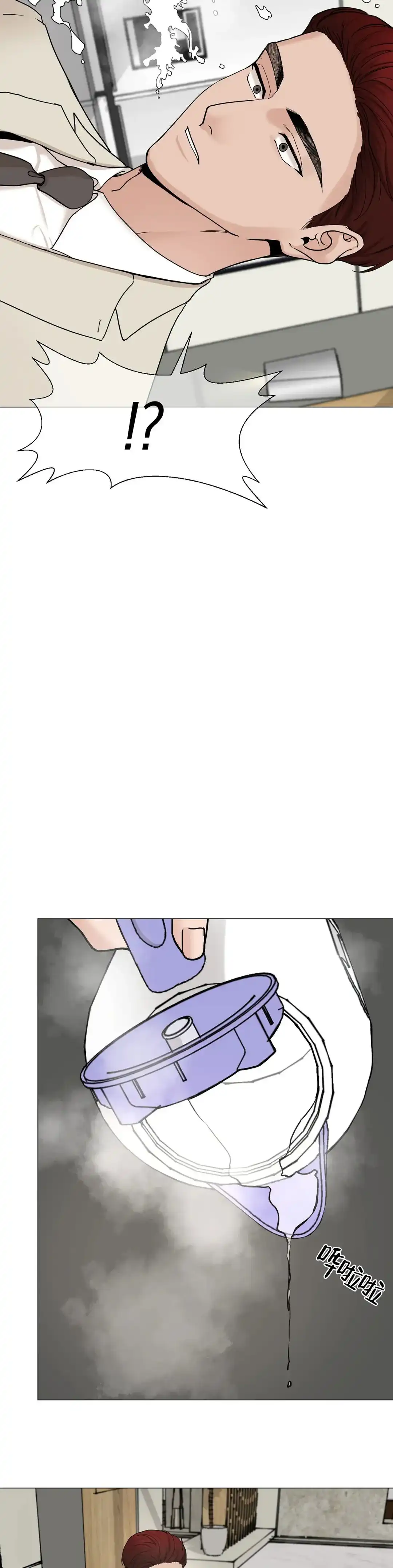 《我的秀赫》第178话 第4页