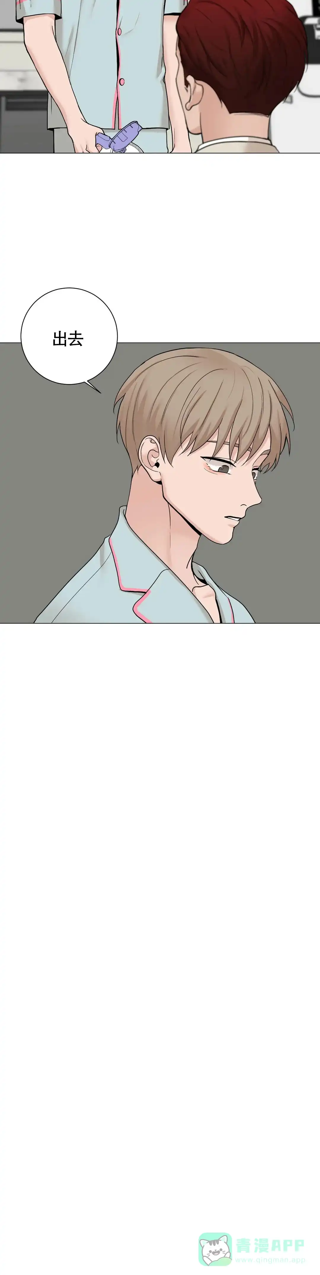 《我的秀赫》第178话 第6页