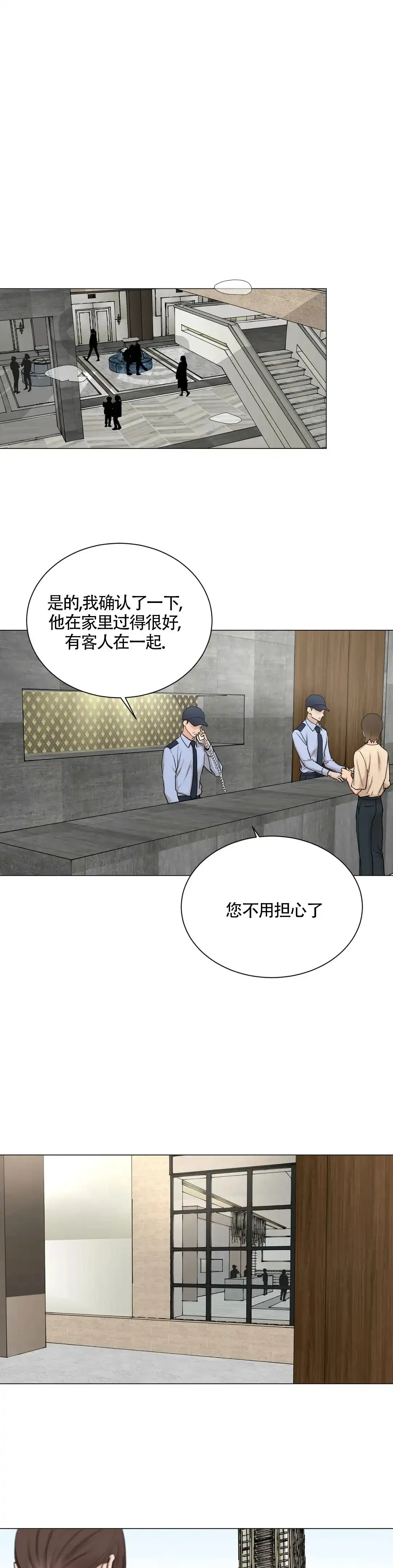 《我的秀赫》第178话 第12页
