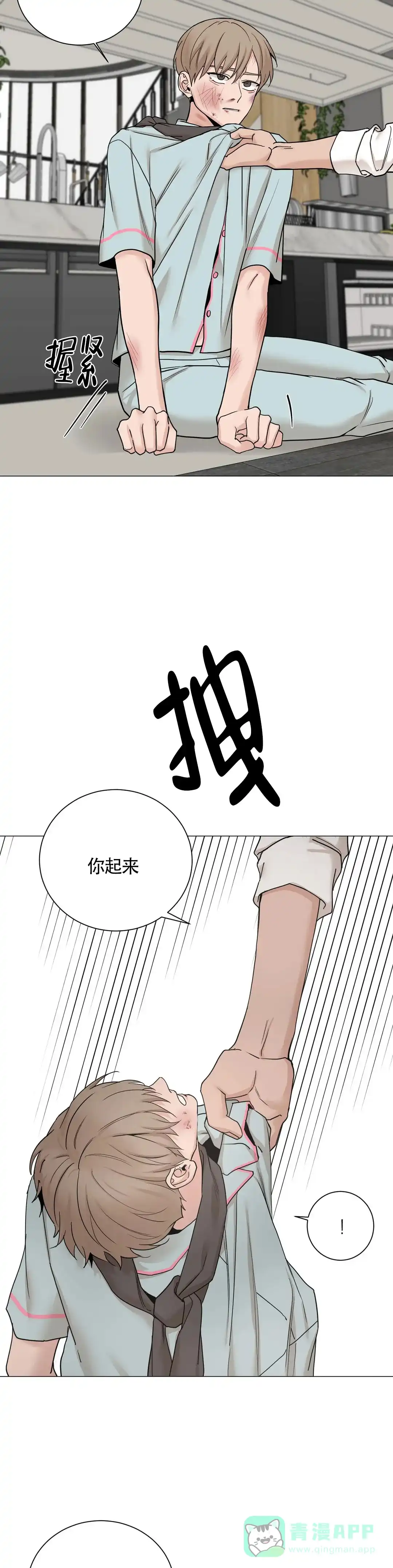 《我的秀赫》第179话 第6页