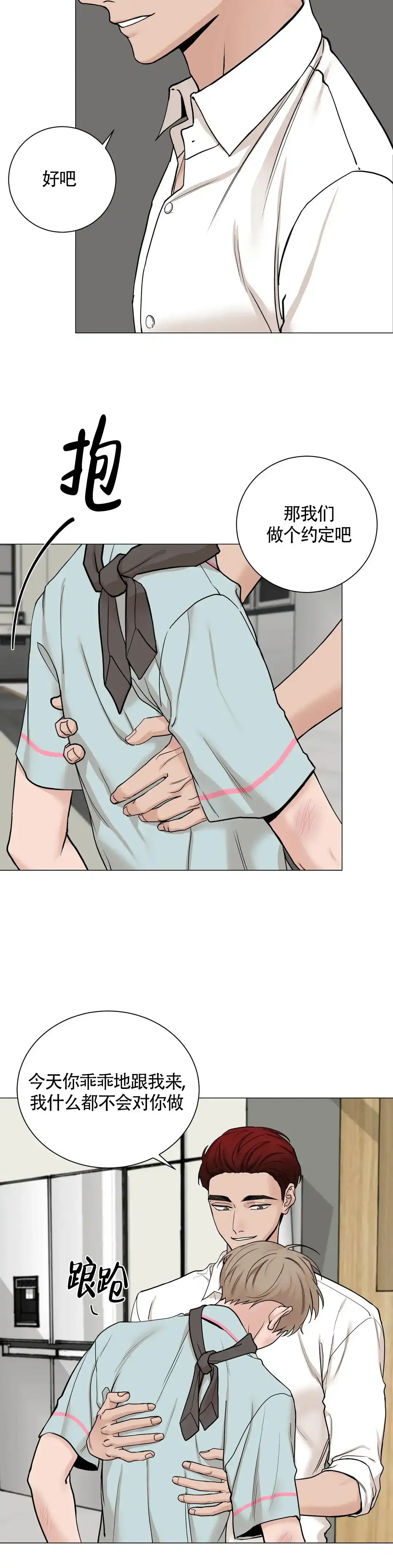 《我的秀赫》第179话 第13页