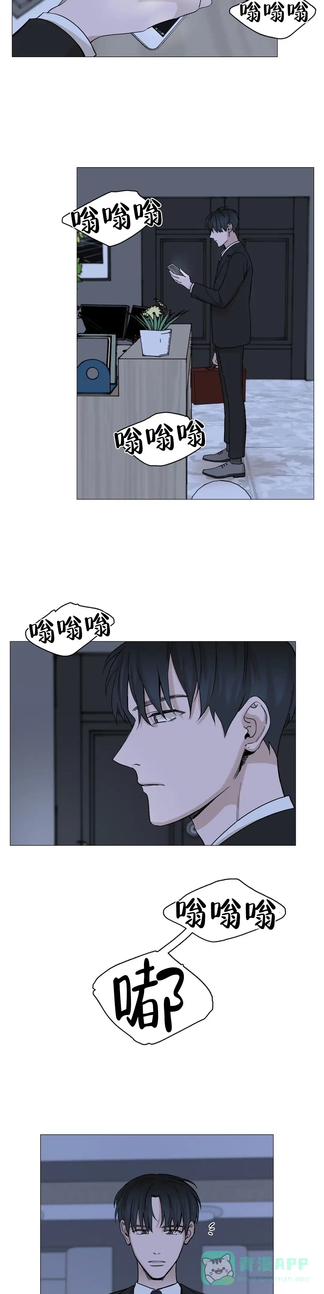 《我的秀赫》第18话 第6页