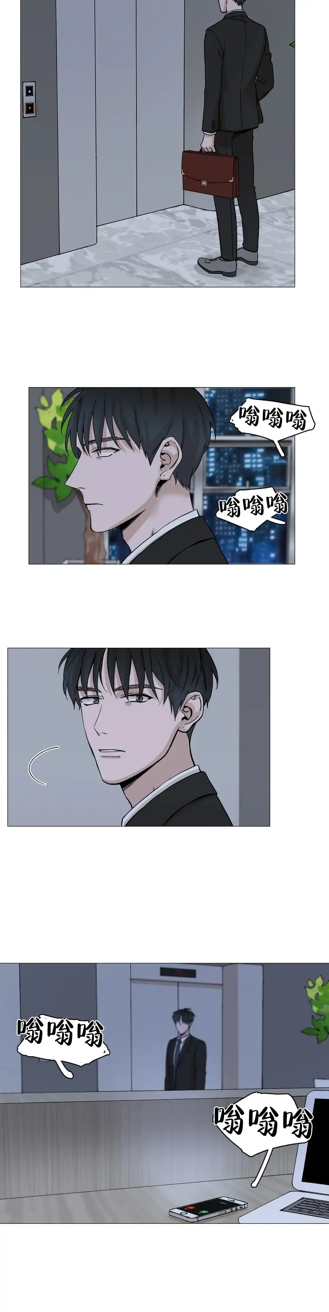 《我的秀赫》第18话 第4页