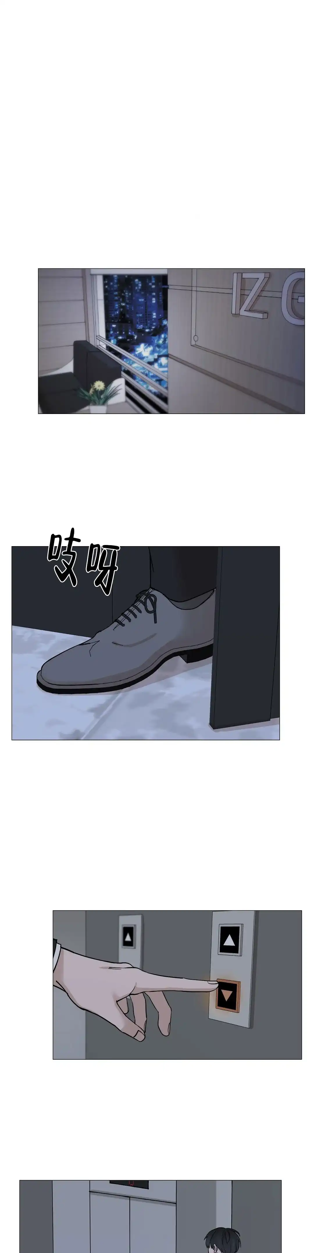 《我的秀赫》第18话 第3页