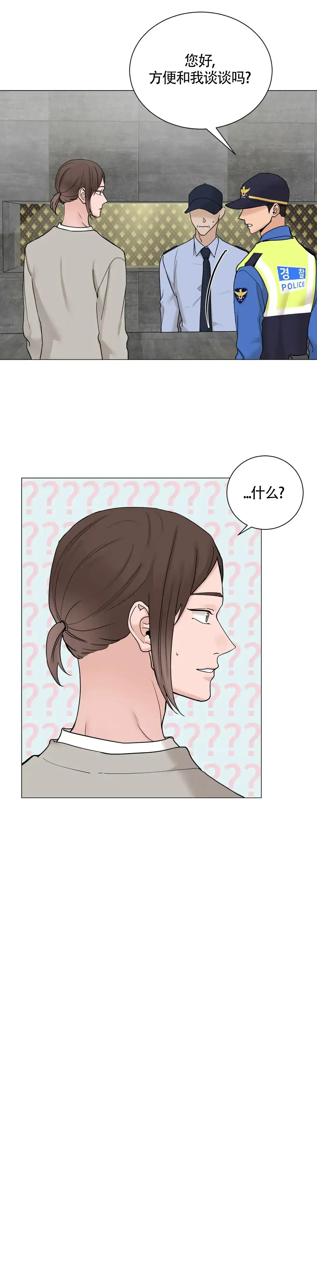 《我的秀赫》第180话 第7页