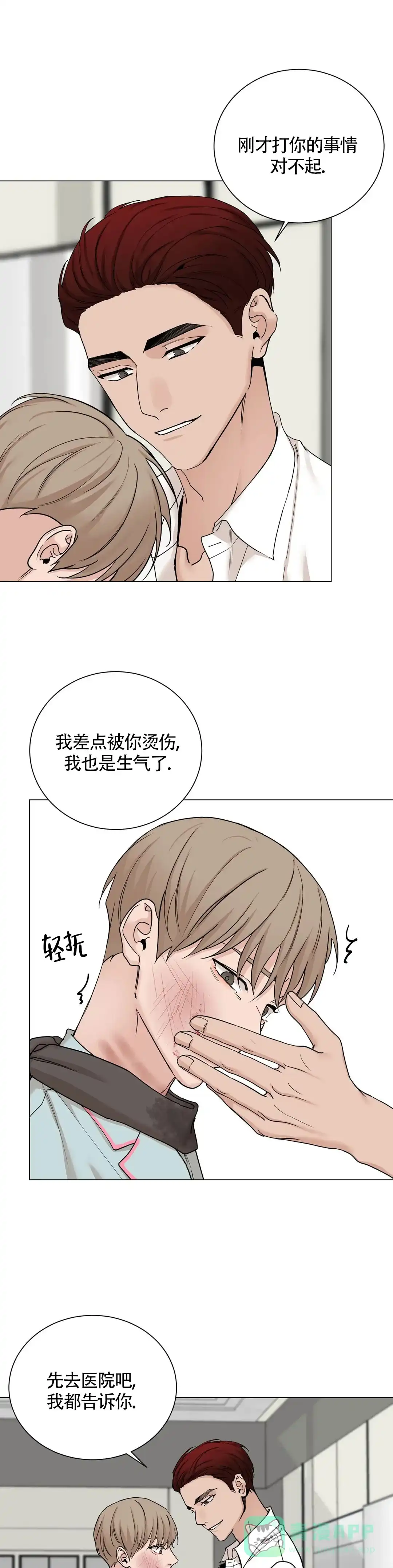 《我的秀赫》第180话 第1页