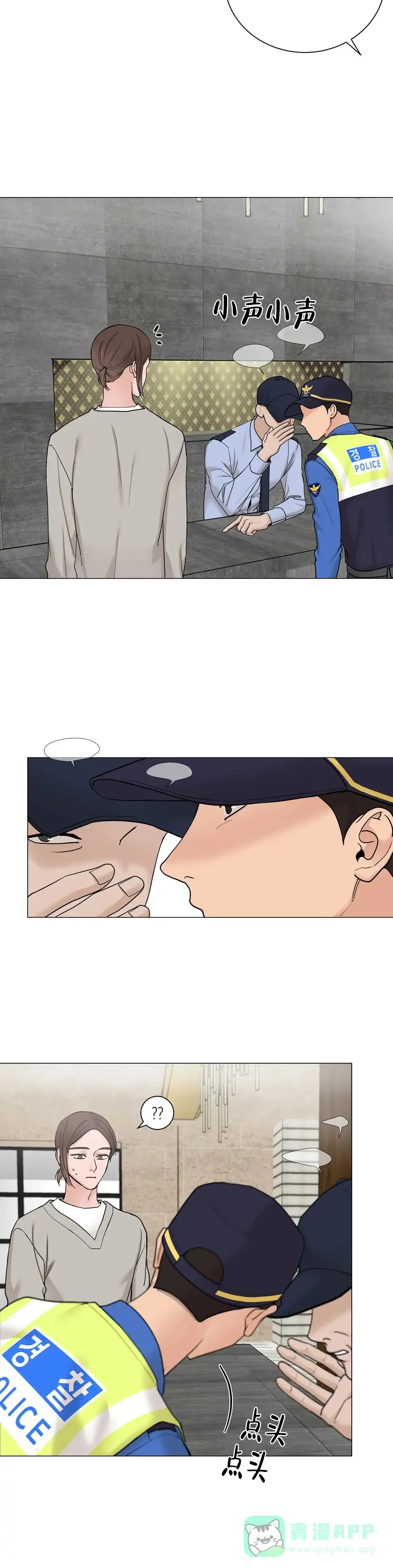 《我的秀赫》第180话 第6页