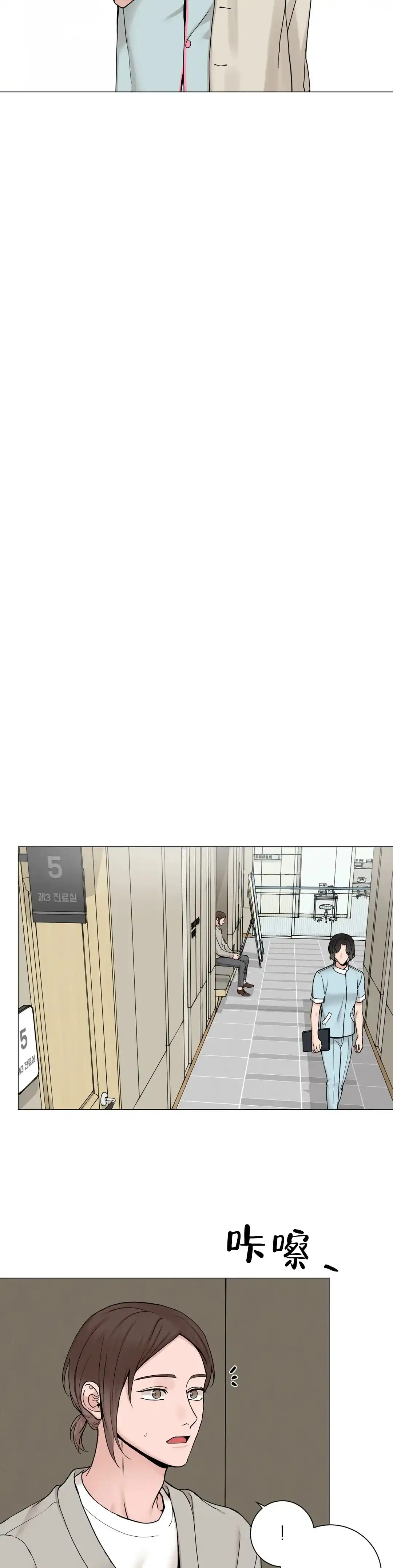 《我的秀赫》第181话 第2页