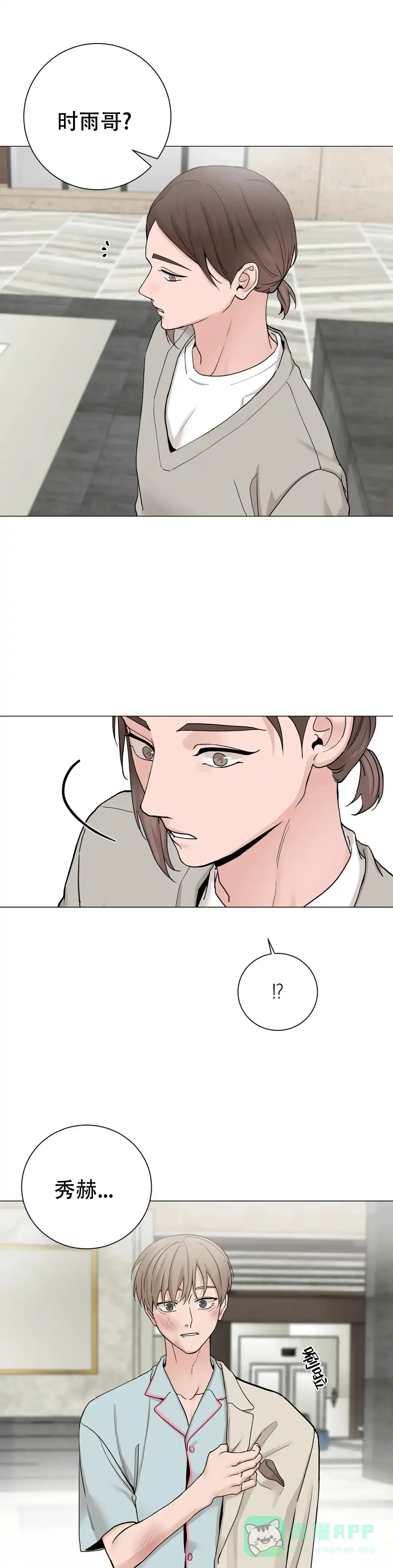 《我的秀赫》第181话 第1页