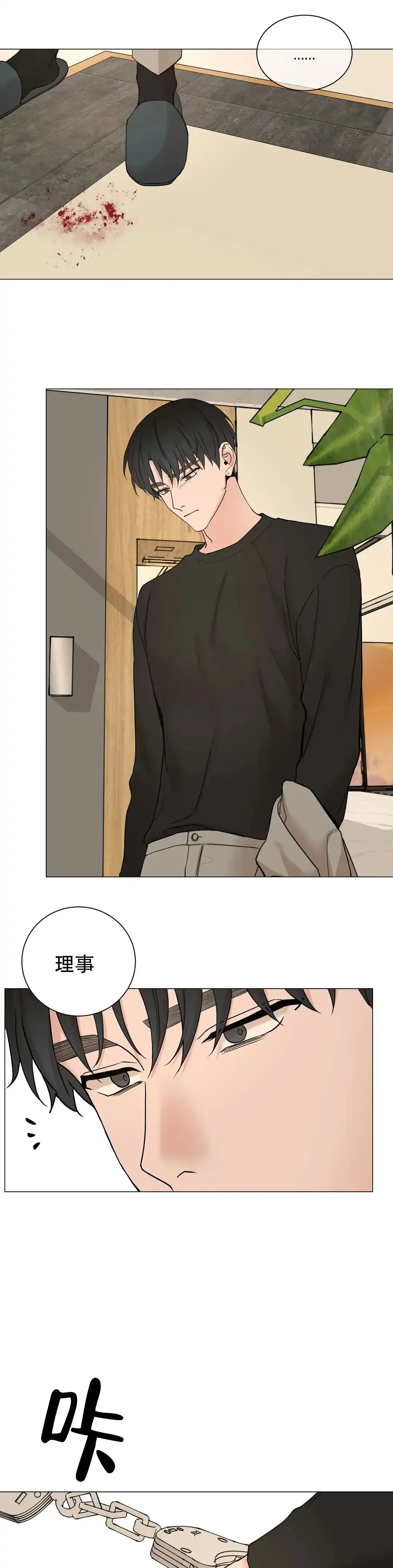 《我的秀赫》第182话 第12页