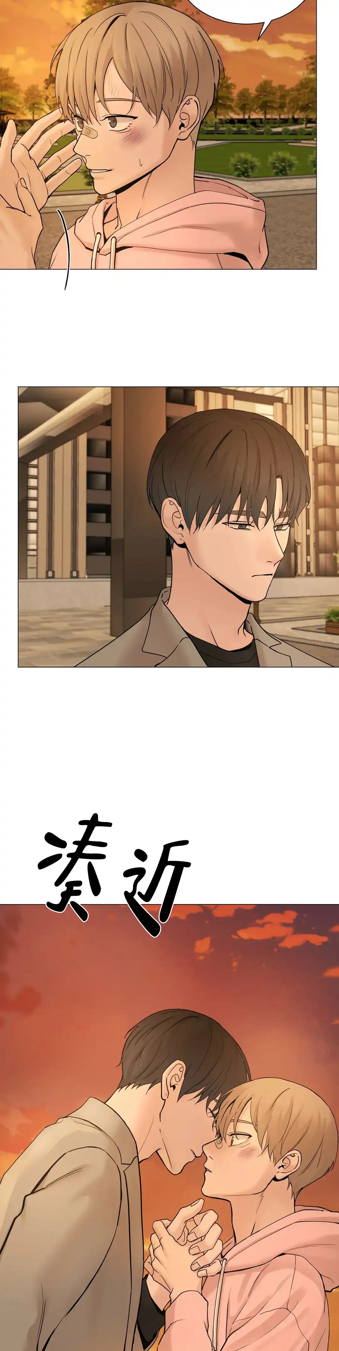 《我的秀赫》第182话 第7页