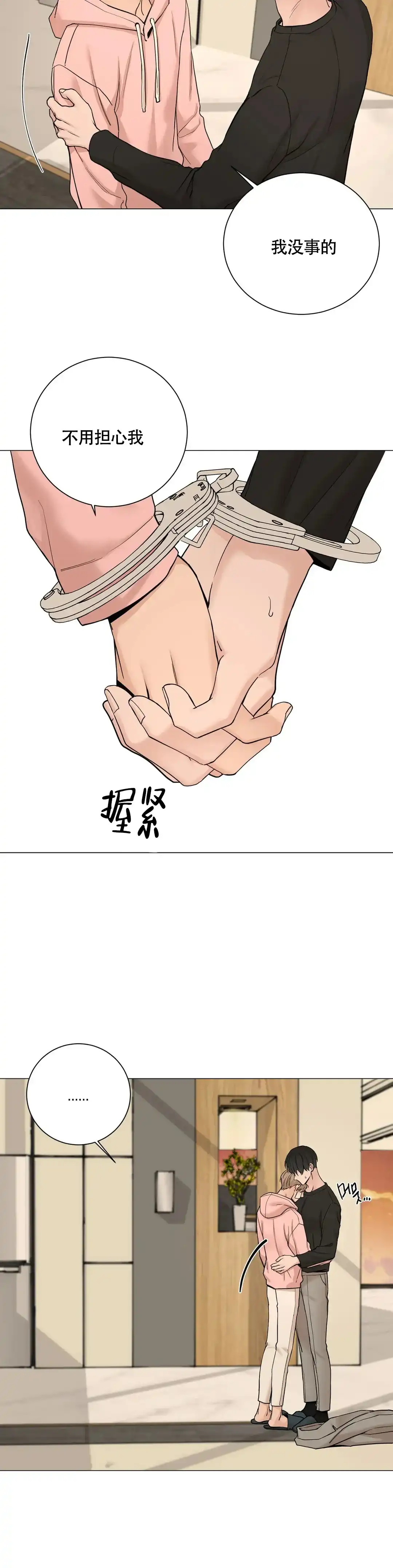 《我的秀赫》第183话 第5页