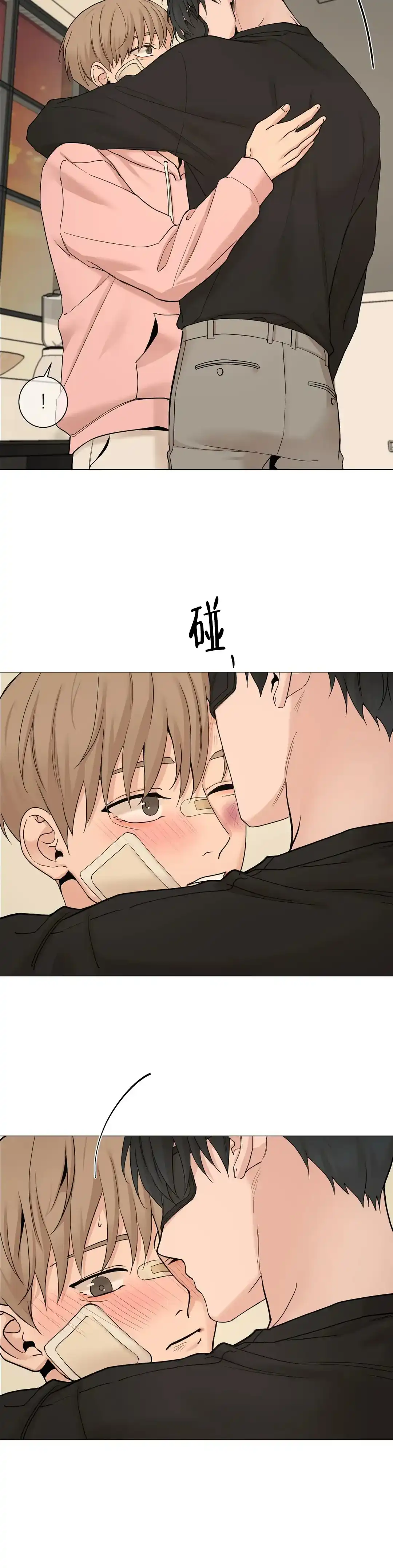 《我的秀赫》第183话 第12页