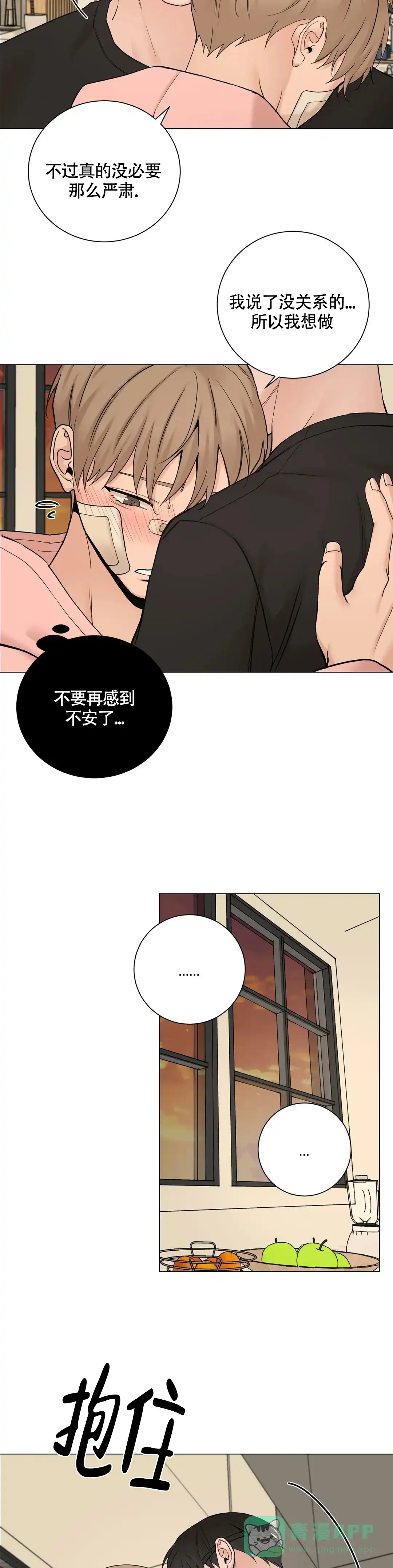 《我的秀赫》第183话 第11页