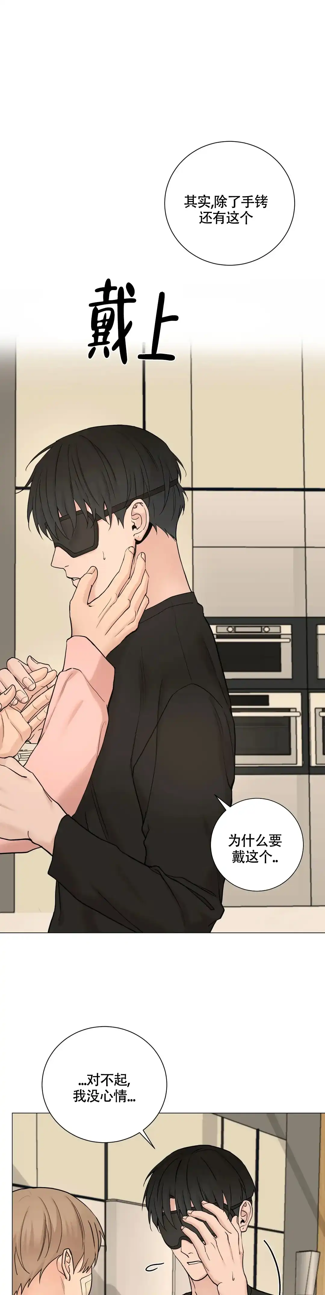 《我的秀赫》第183话 第8页