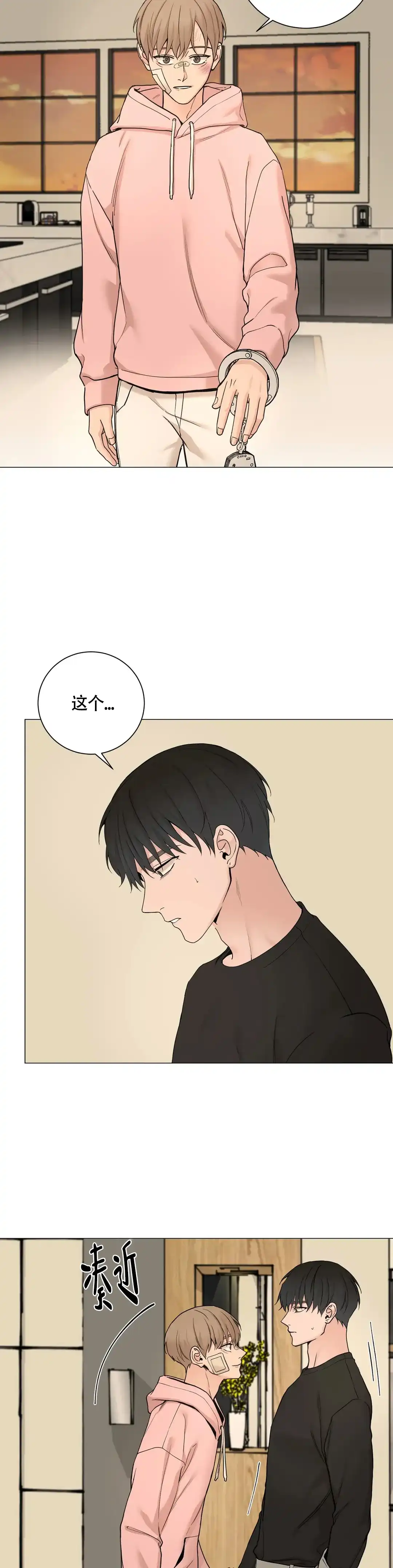 《我的秀赫》第183话 第2页