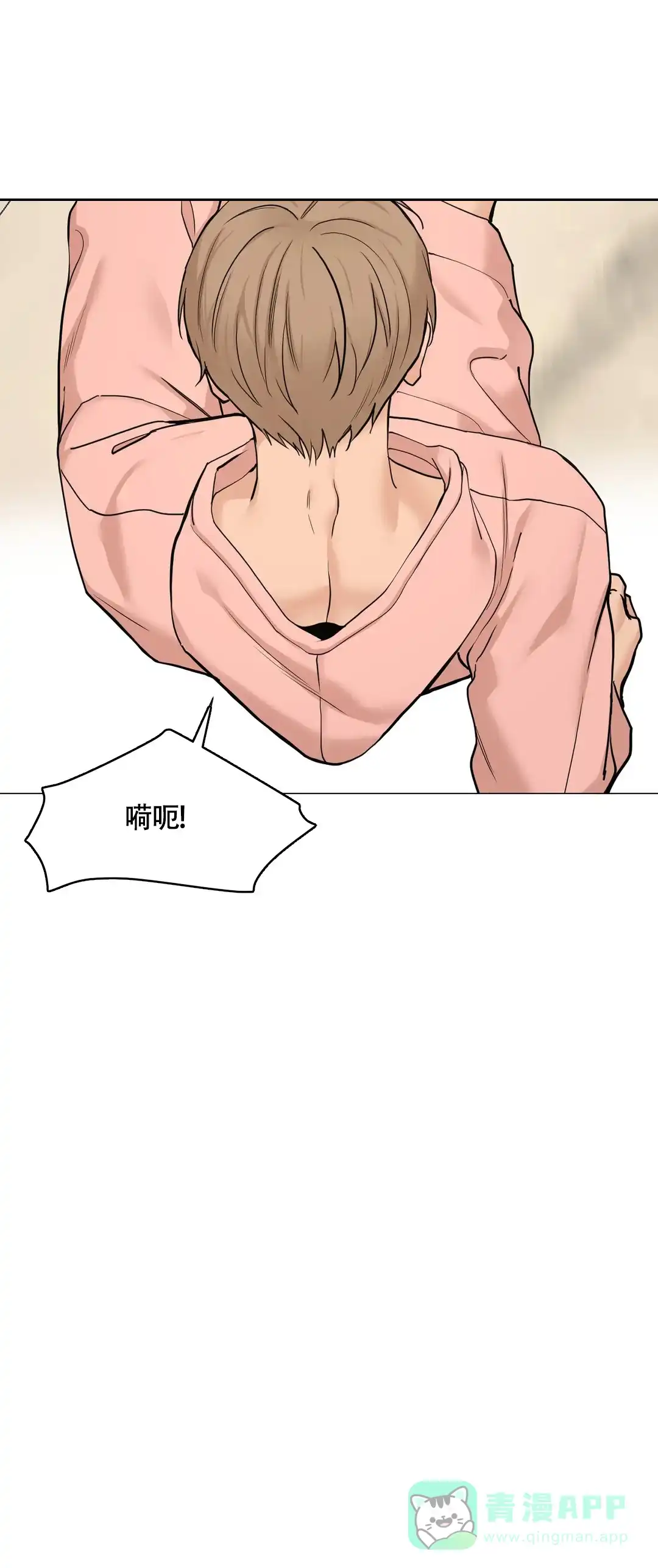 《我的秀赫》第184话 第6页