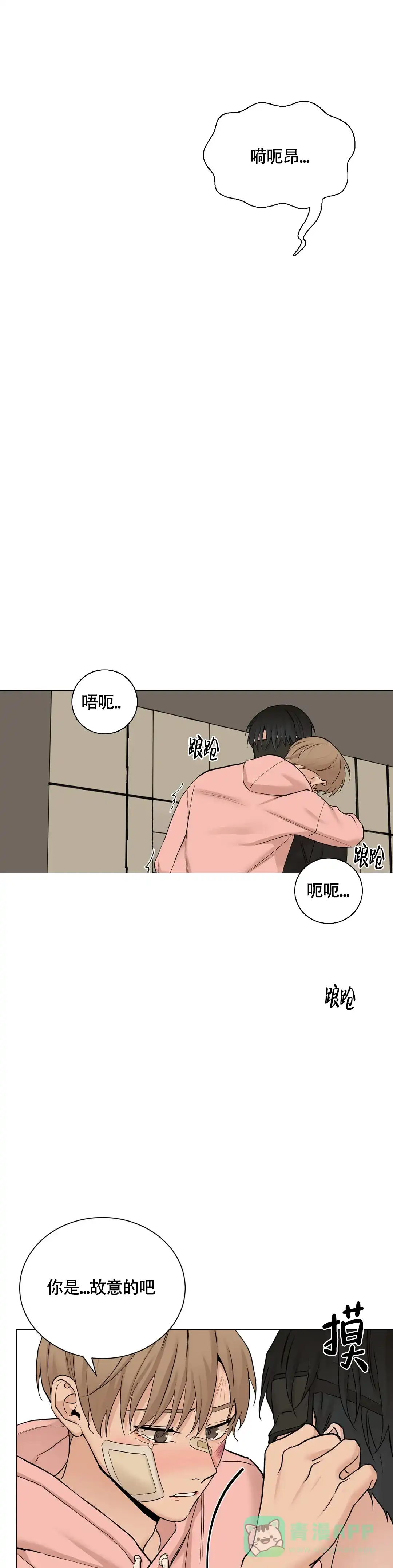 《我的秀赫》第184话 第11页