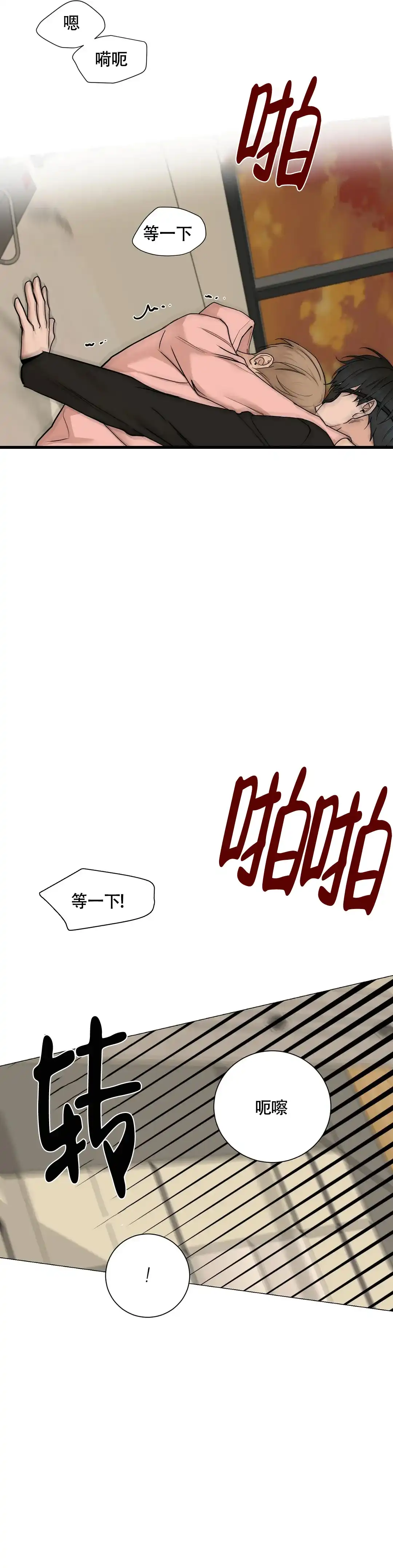 《我的秀赫》第184话 第10页