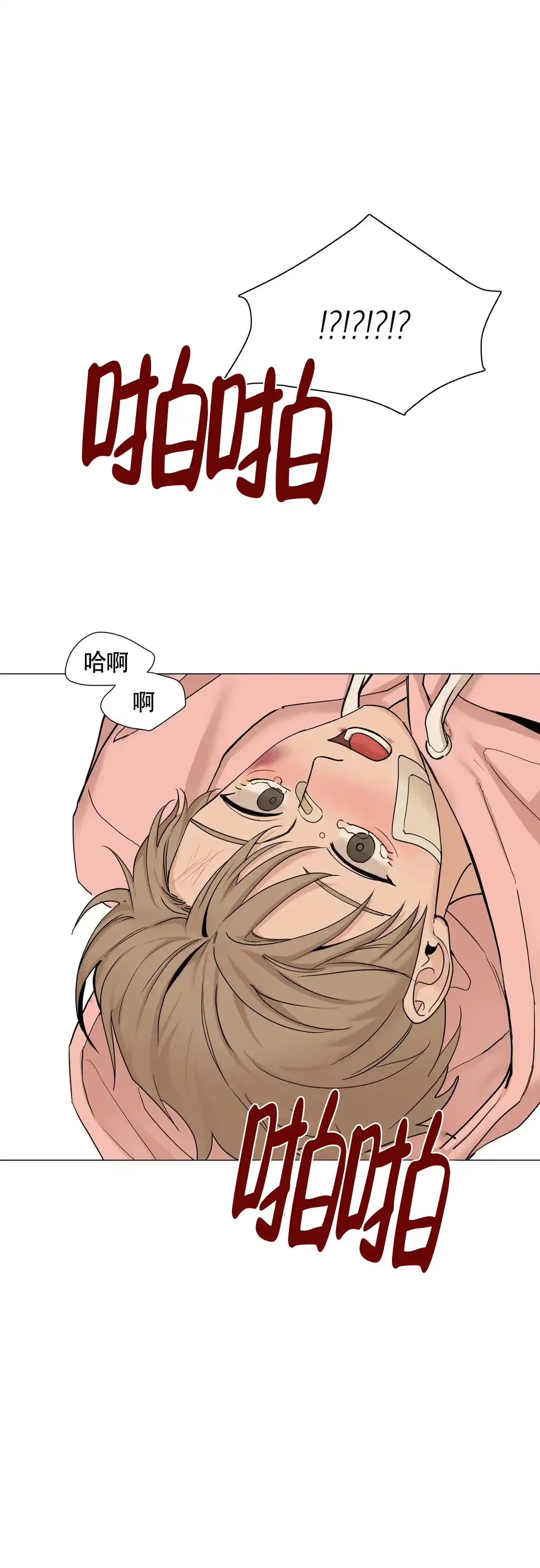 《我的秀赫》第184话 第9页