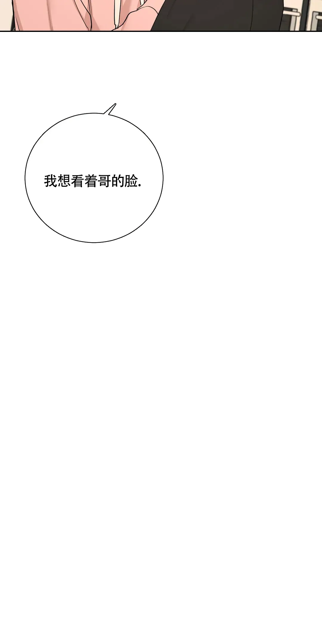 《我的秀赫》第184话 第13页