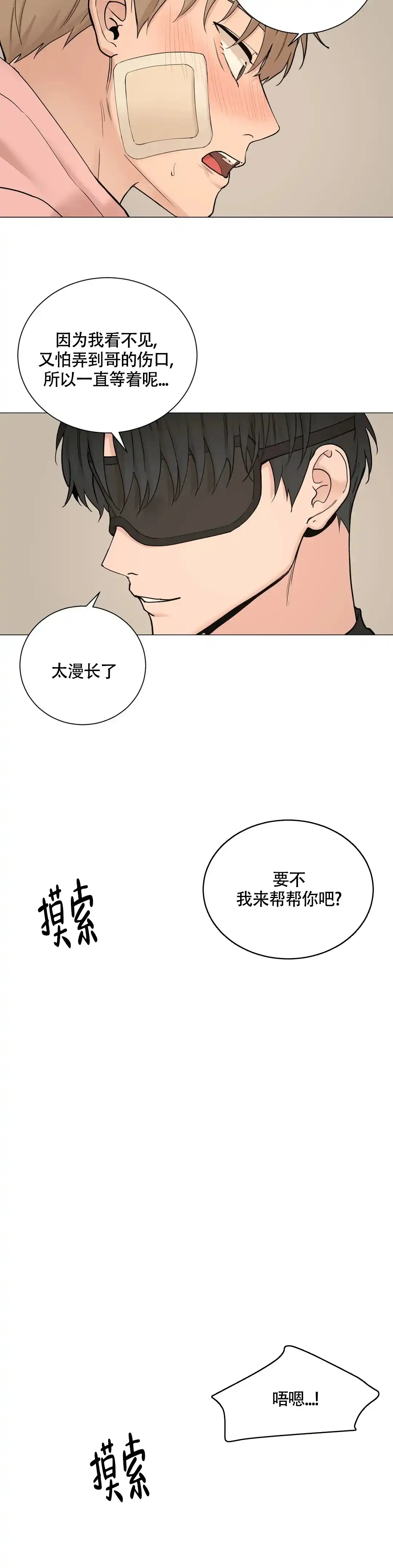 《我的秀赫》第184话 第5页