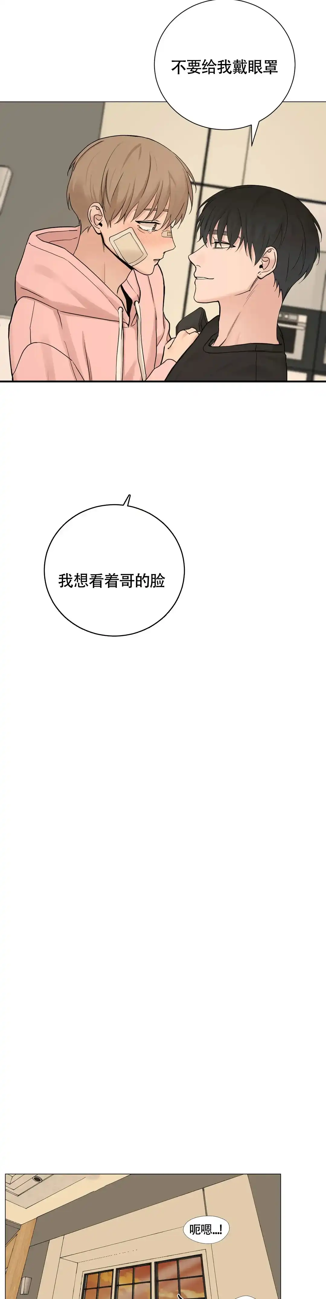 《我的秀赫》第185话 第2页