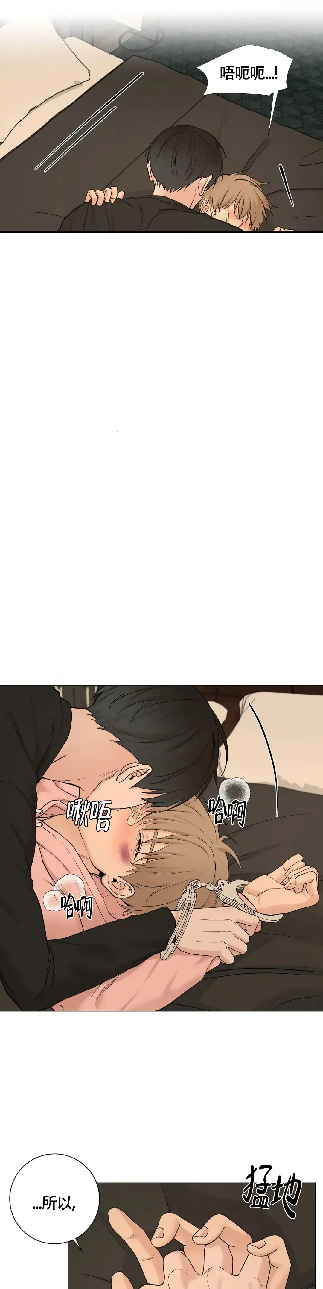 《我的秀赫》第185话 第10页