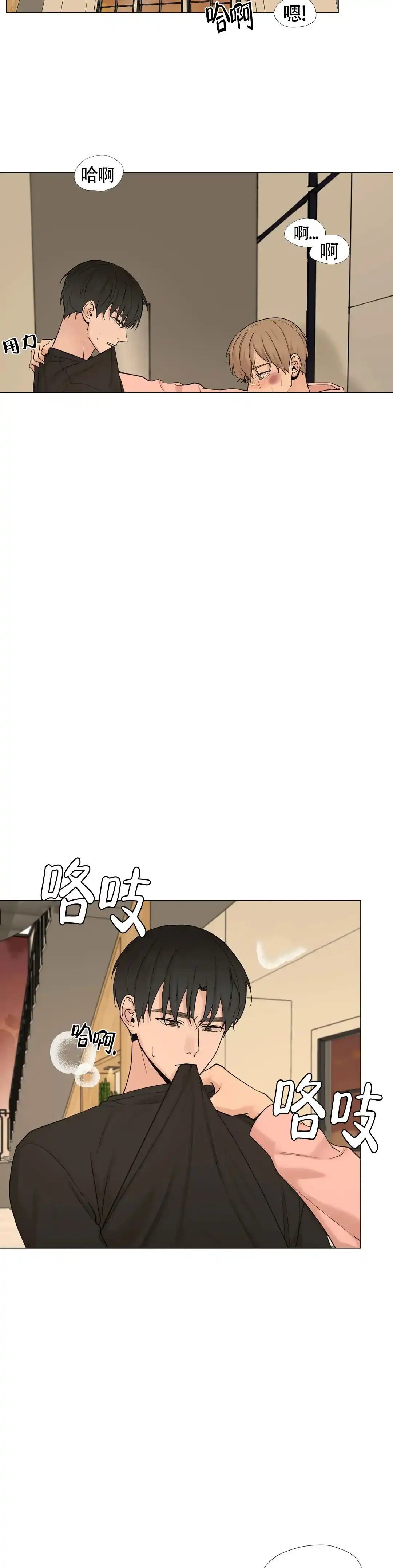《我的秀赫》第185话 第3页