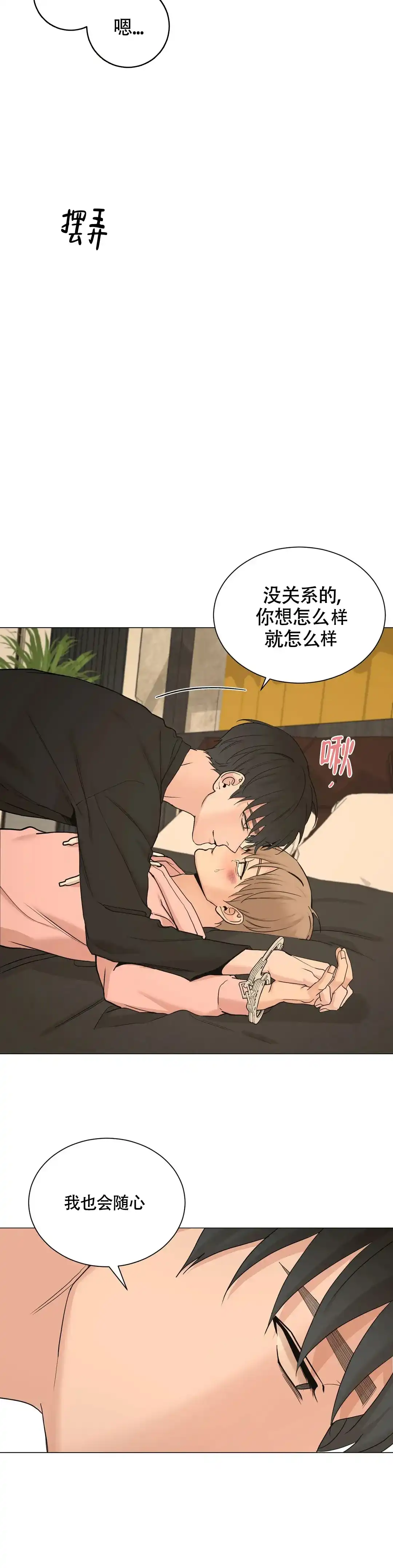 《我的秀赫》第185话 第12页