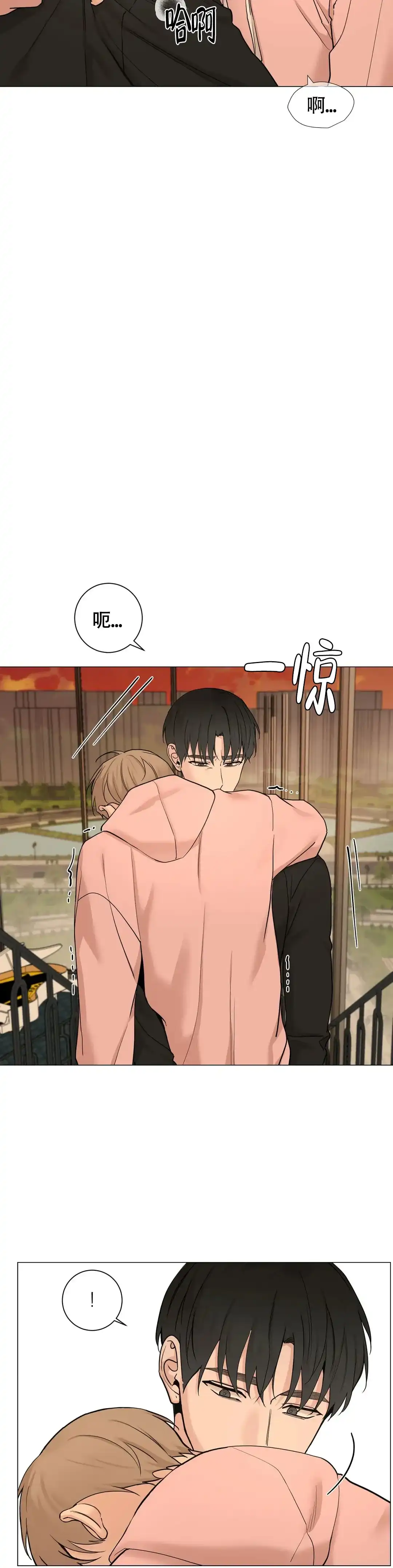 《我的秀赫》第185话 第7页