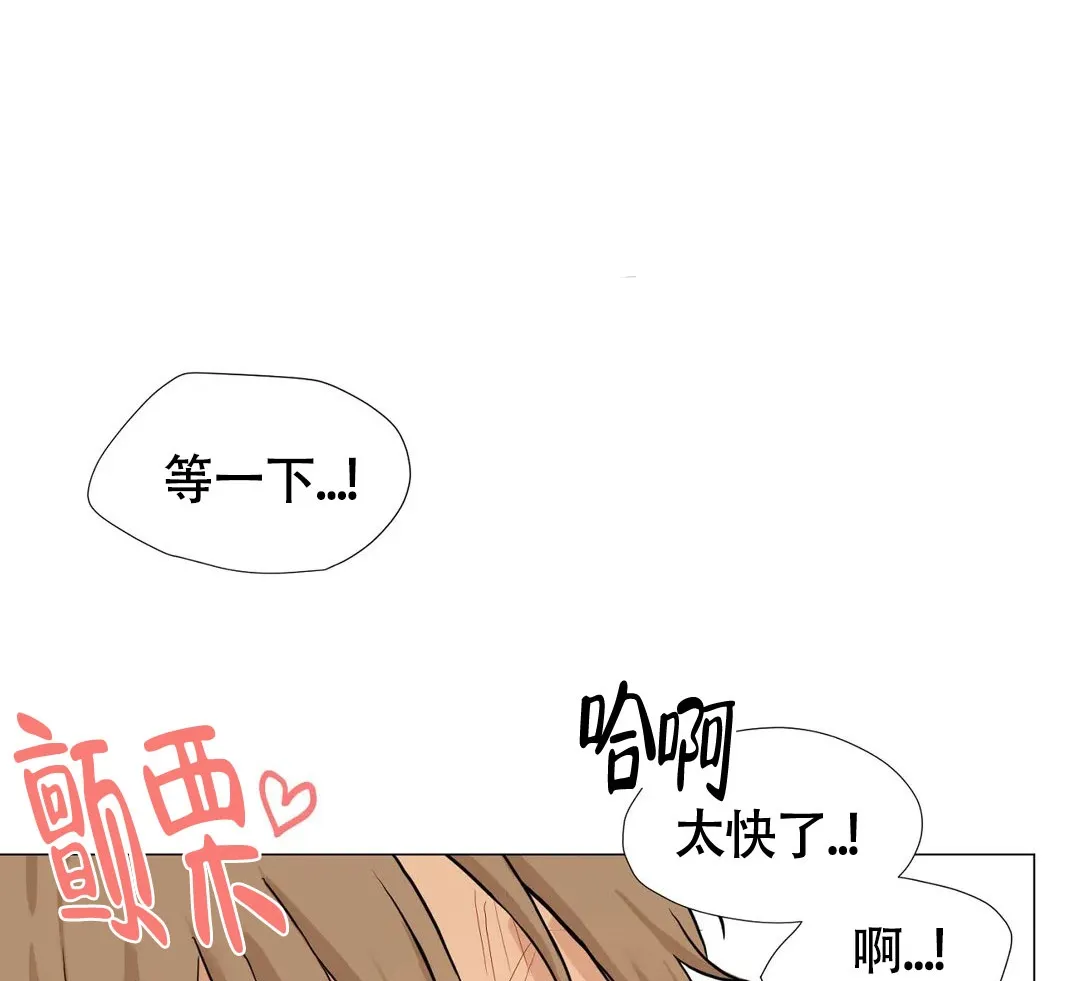 《我的秀赫》第186话 第4页