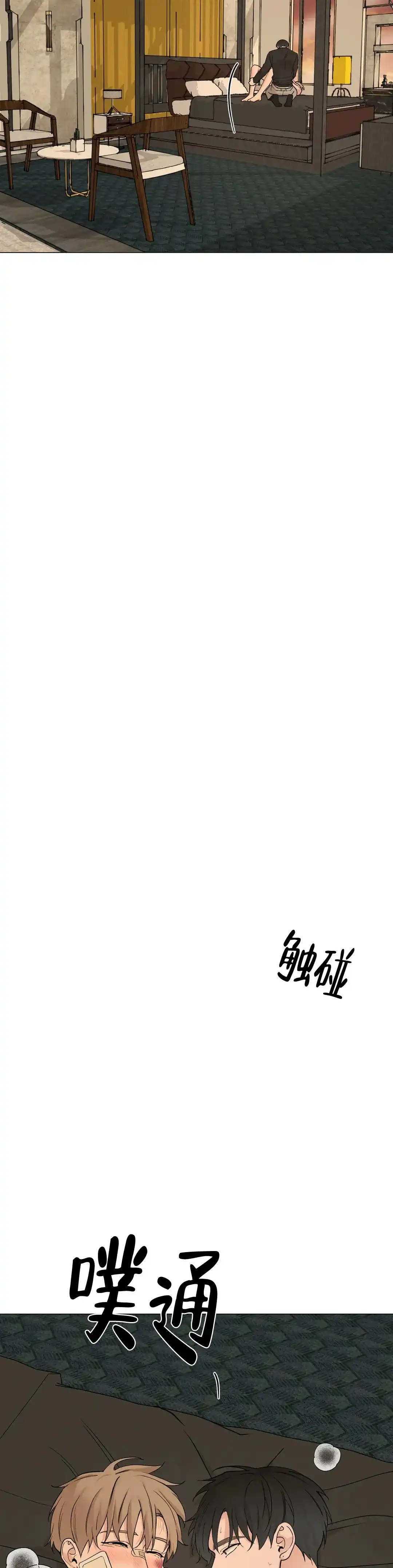 《我的秀赫》第186话 第8页