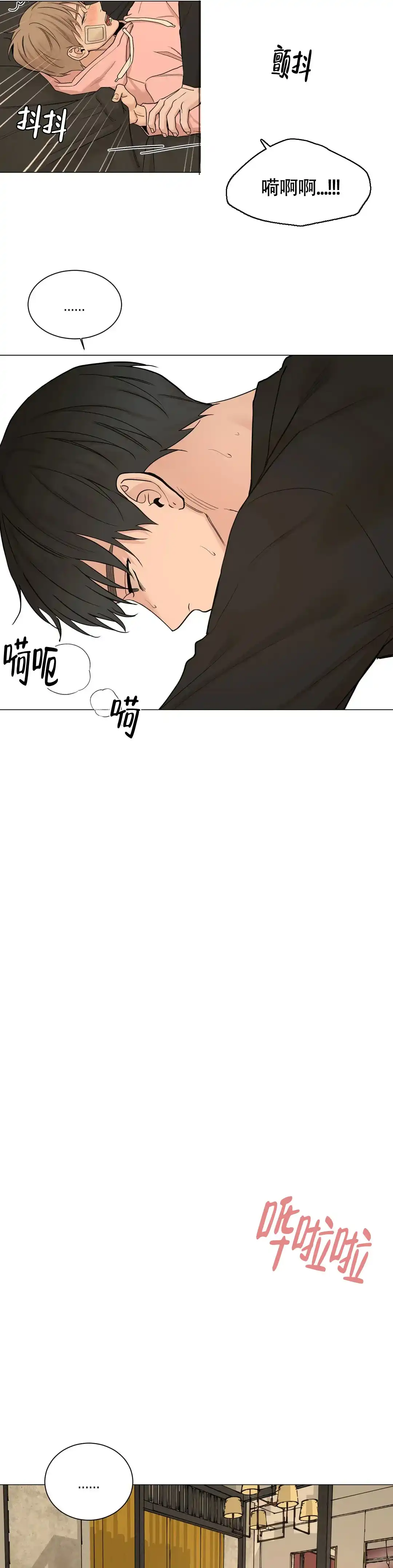 《我的秀赫》第186话 第7页