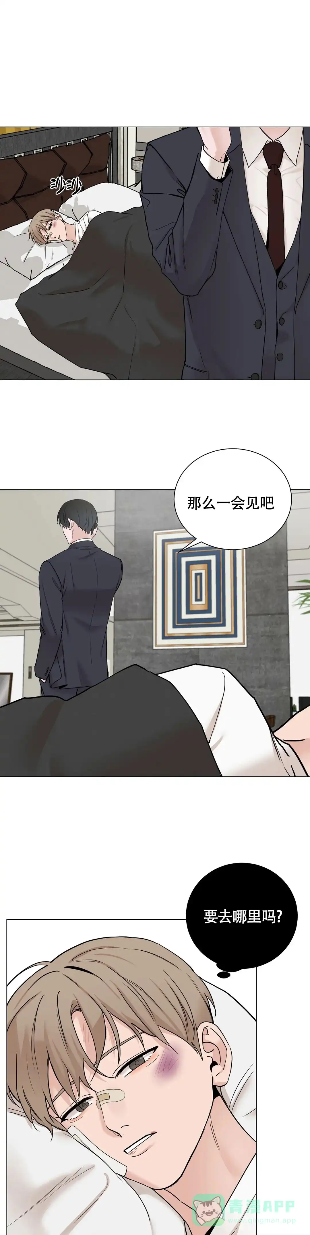 《我的秀赫》第186话 第11页