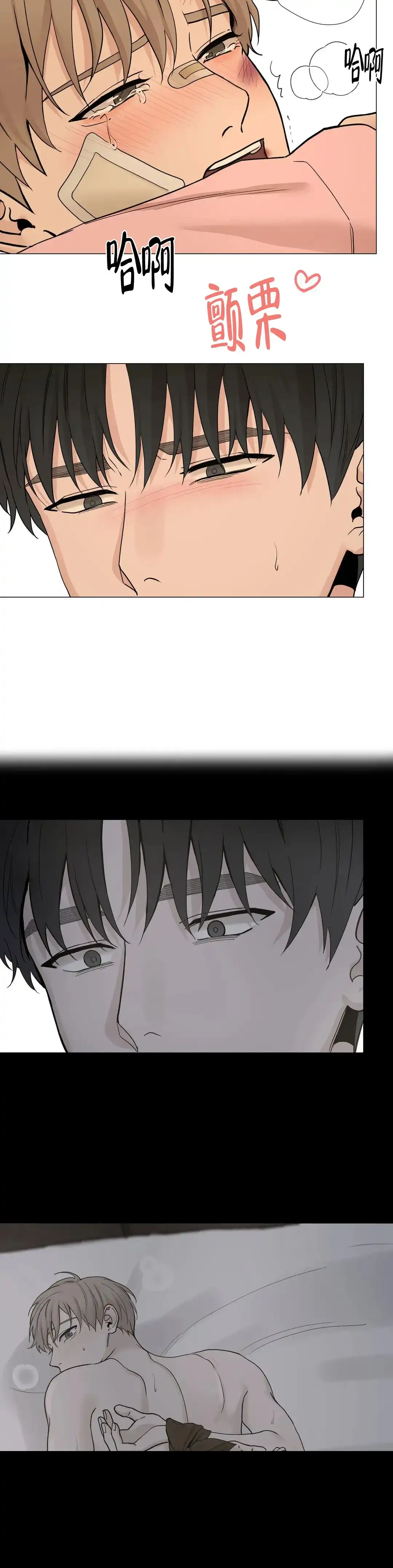 《我的秀赫》第186话 第5页