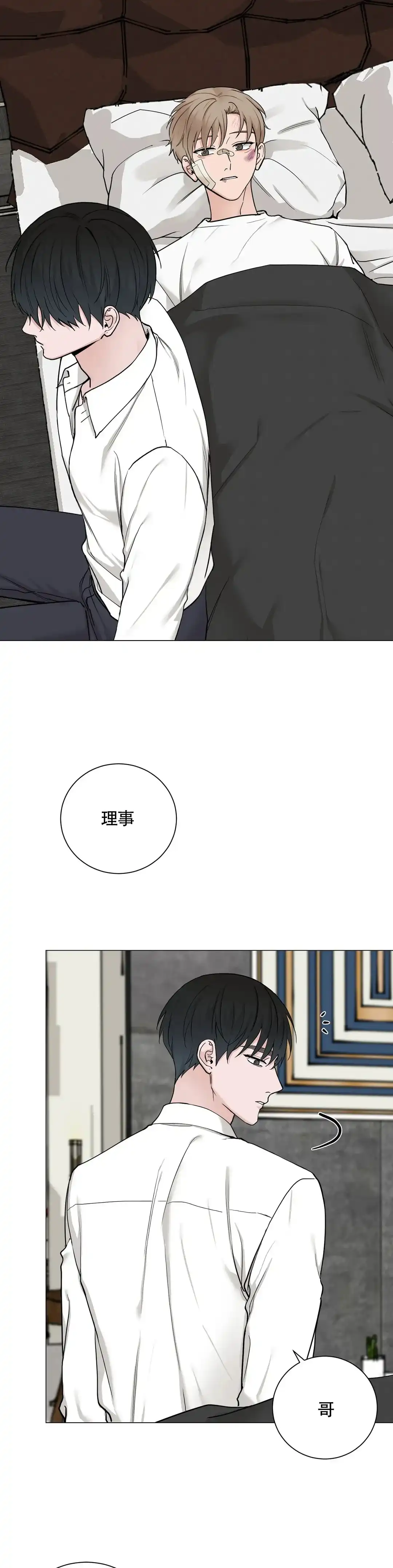 《我的秀赫》第187话 第7页