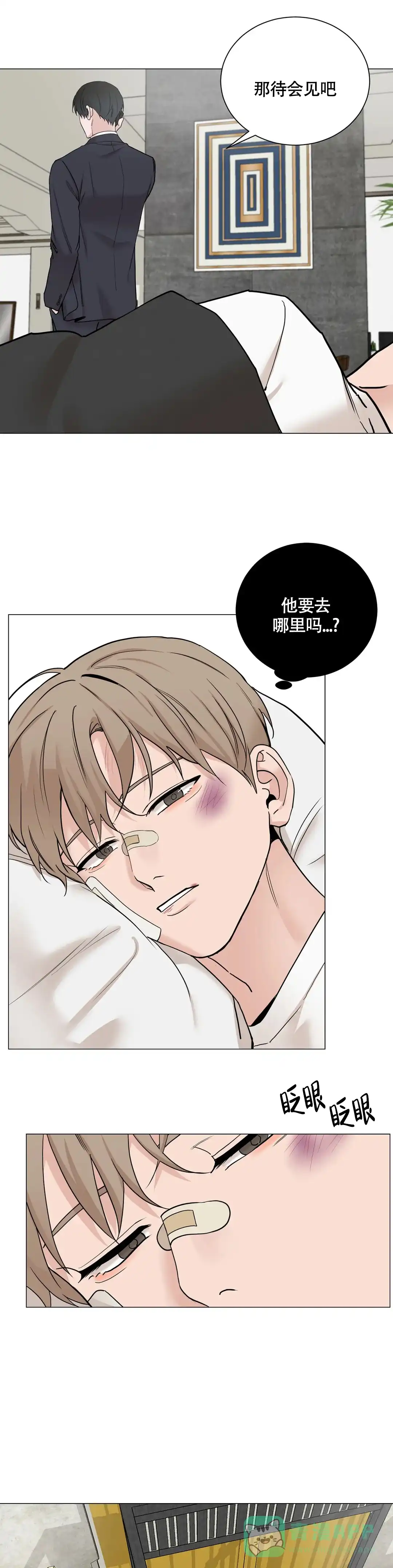 《我的秀赫》第187话 第1页