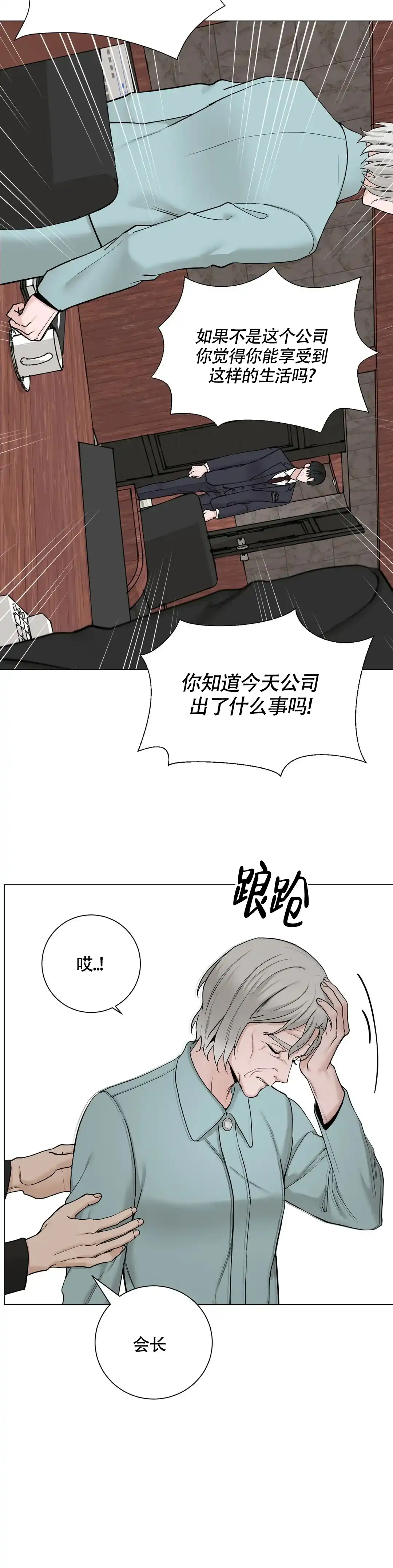 《我的秀赫》第188话 第7页