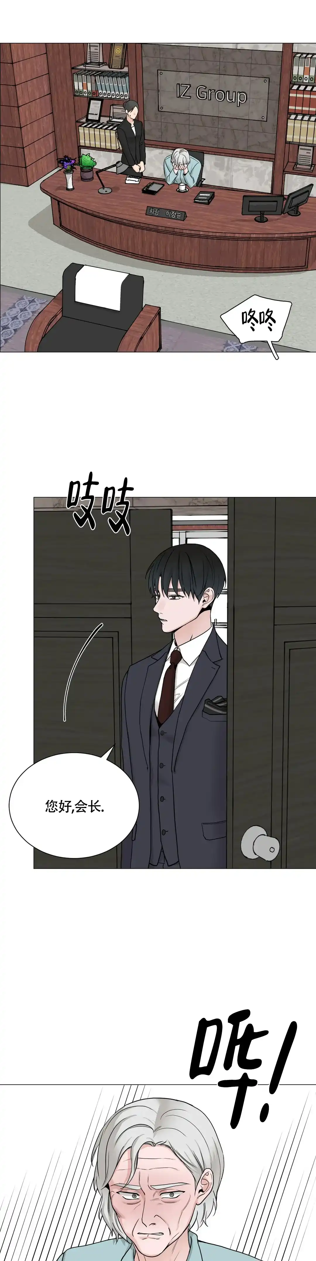 《我的秀赫》第188话 第5页