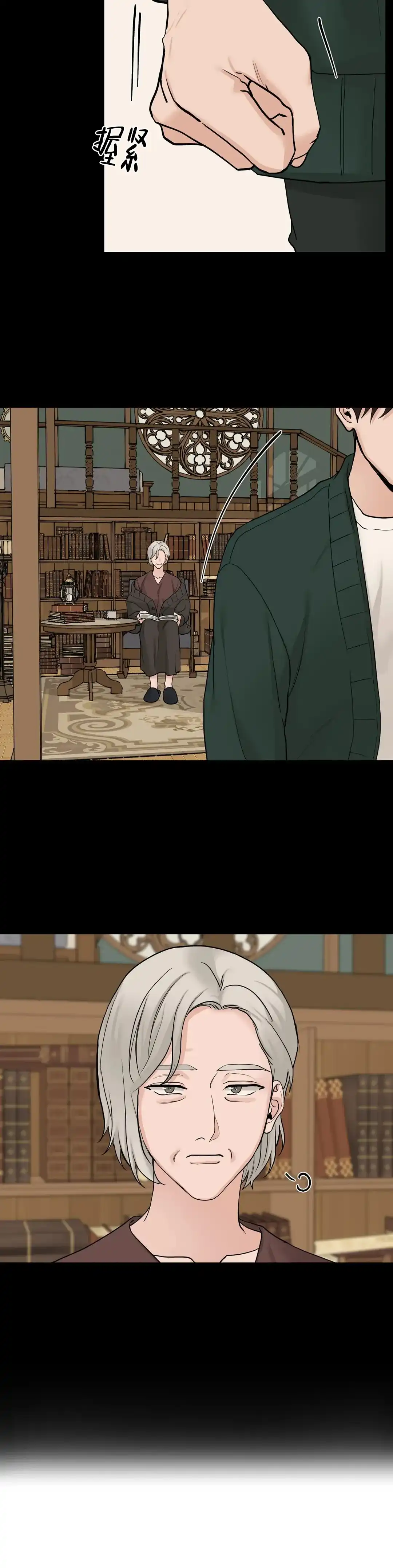 《我的秀赫》第188话 第12页