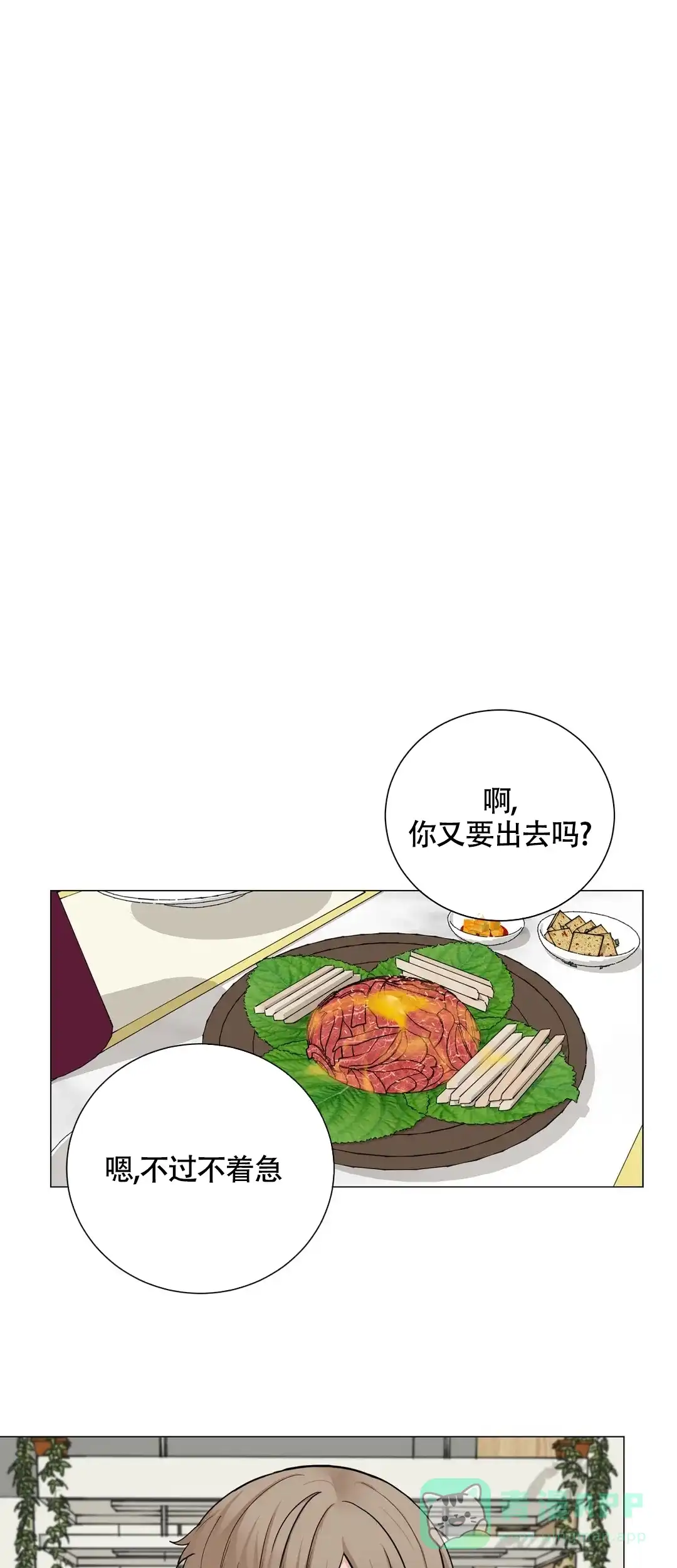 《我的秀赫》第188话 第1页