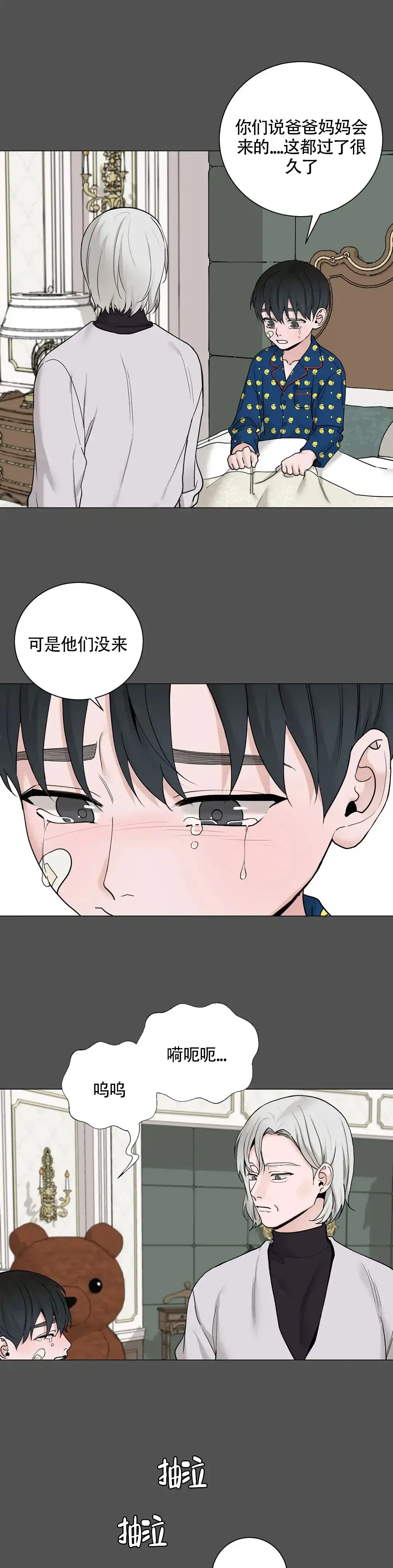 《我的秀赫》第189话 第3页