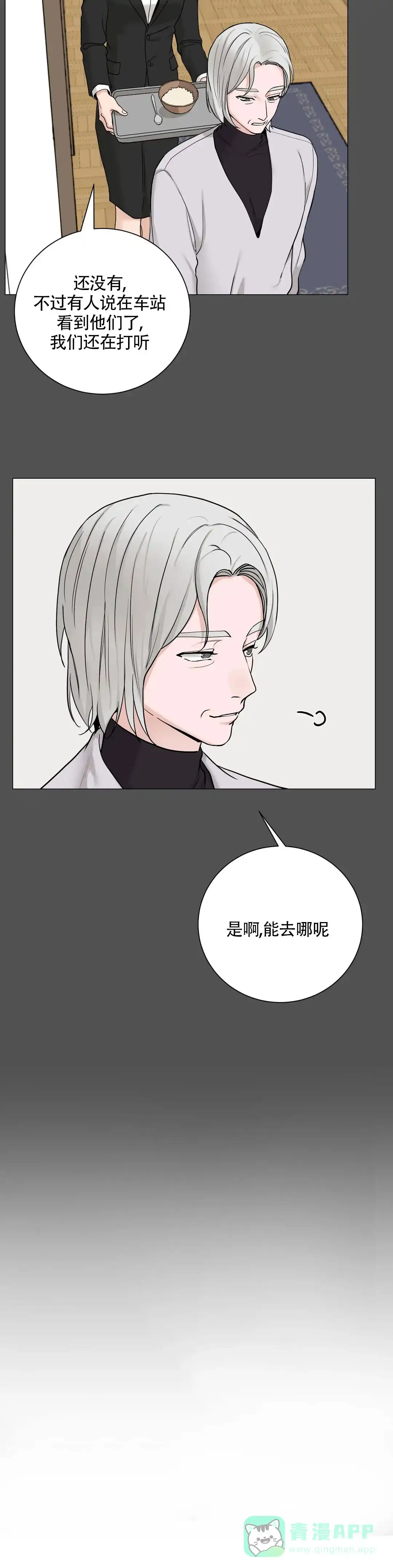 《我的秀赫》第189话 第6页