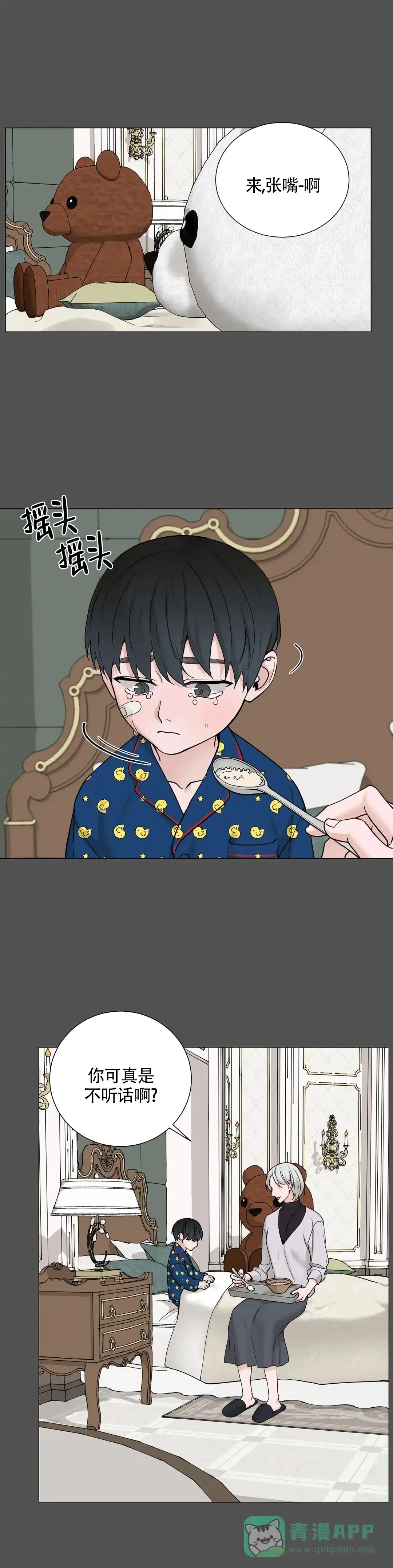 《我的秀赫》第189话 第1页