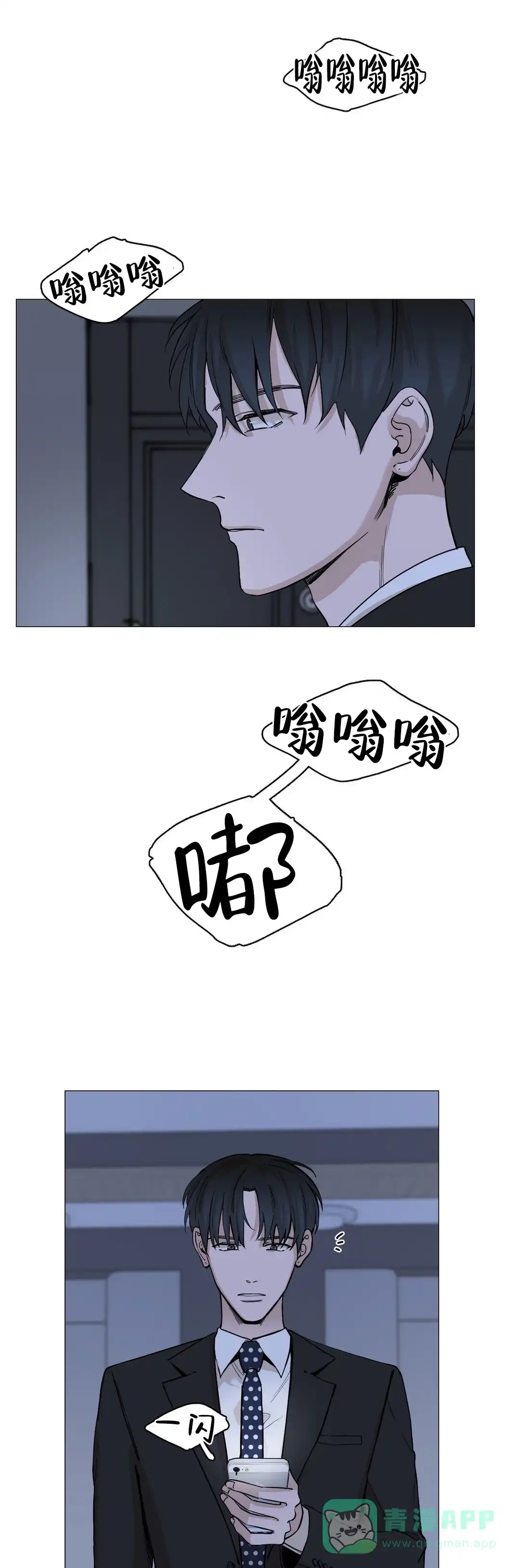 《我的秀赫》第19话 第1页